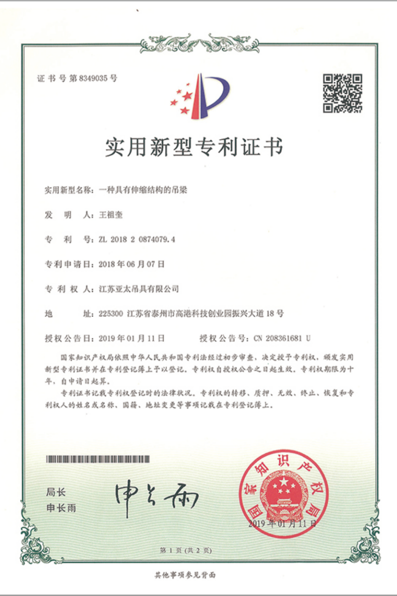 專(zhuān)利證書(shū)